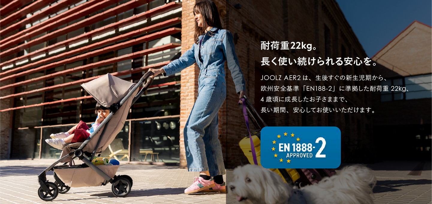 耐荷重22kg。長く使い続けられる安心