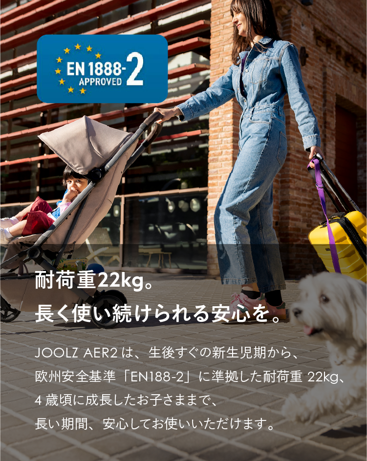 耐荷重22kg。長く使い続けられる安心